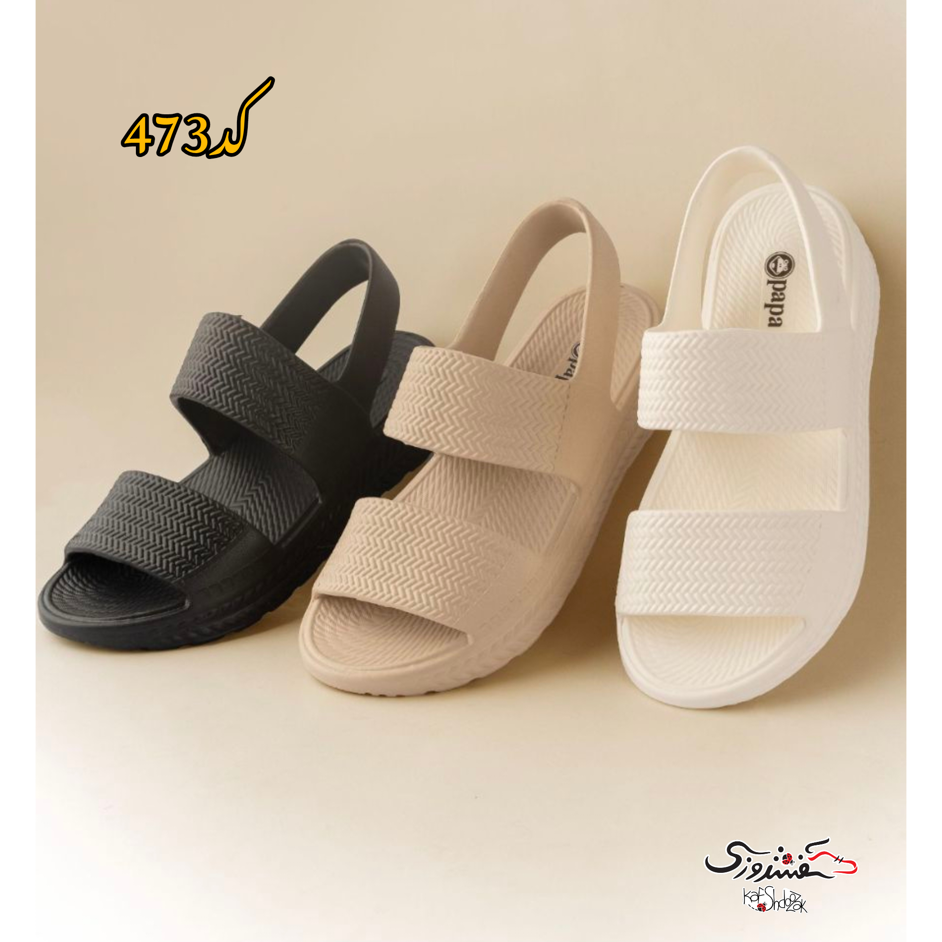 صندل ساحلی زنانه پاپا مدل هرمس  کد ۴۷۳