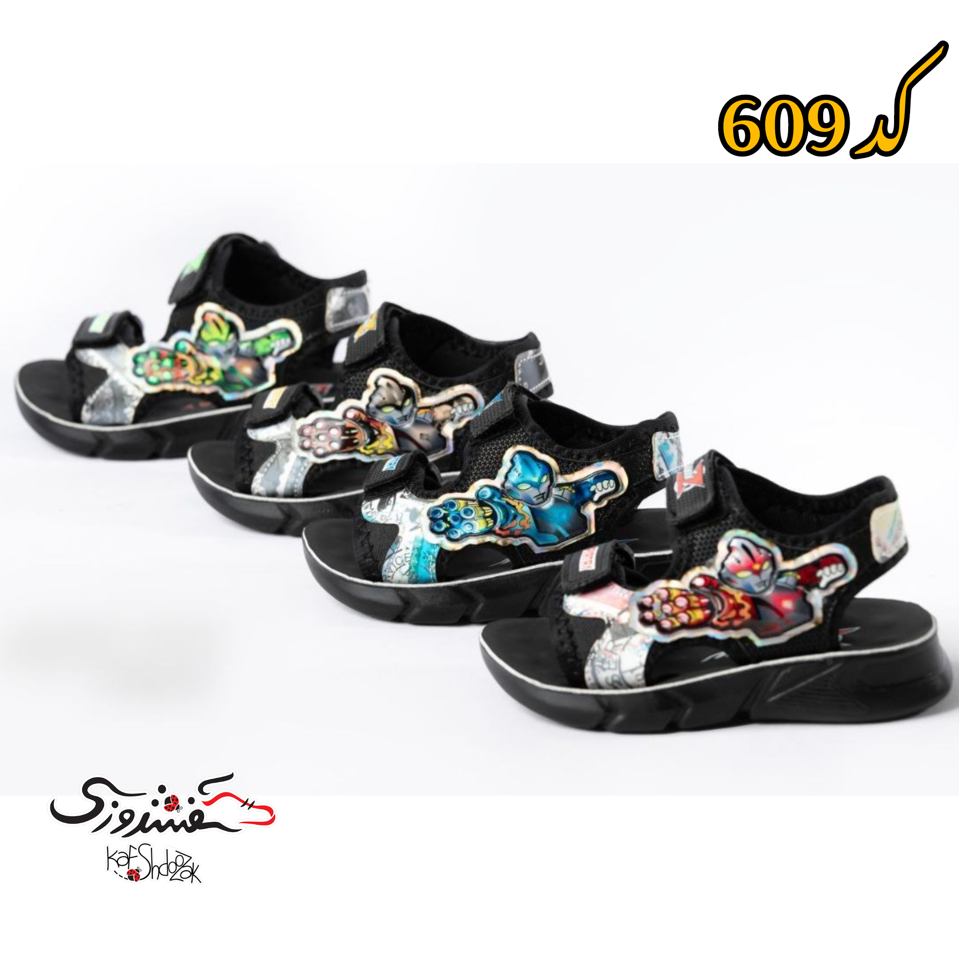 صندل پسرانه